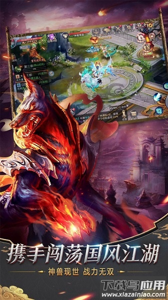 逆剑传说官方版最新版截图2