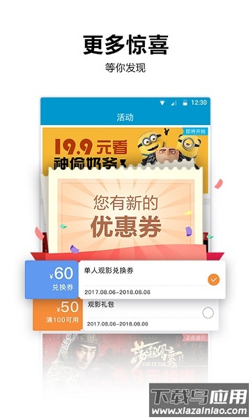 太平洋影城手机版最新版截图3