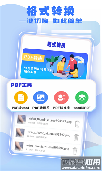 文件闪传助手手机版截图2