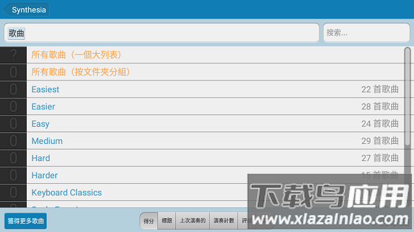 synthesia官方版截图3