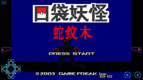 口袋妖怪蛇纹木中文版最新版截图2