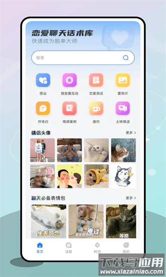格遇2025最新版最新版截图1