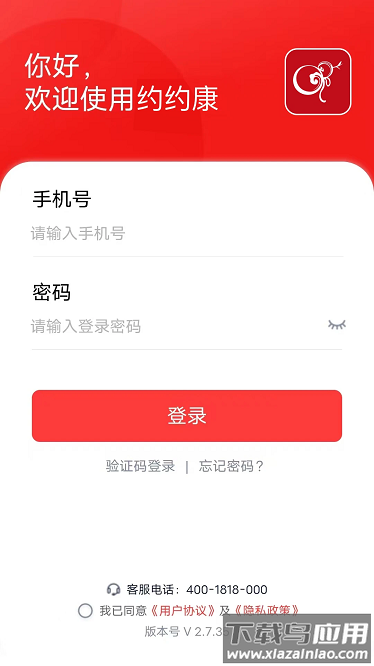 约约康官方版截图1