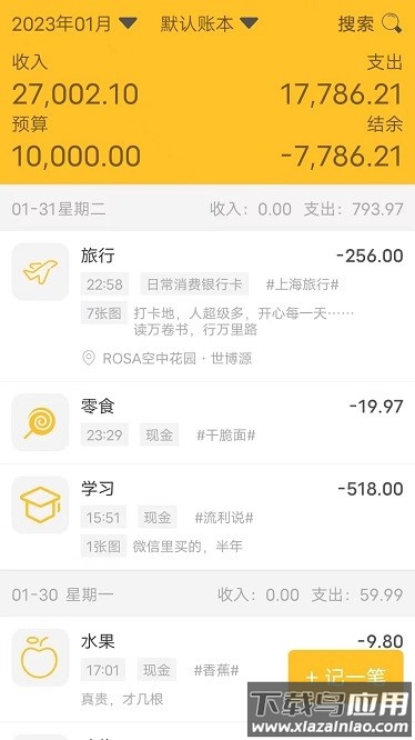 记账牛最新版下载截图3