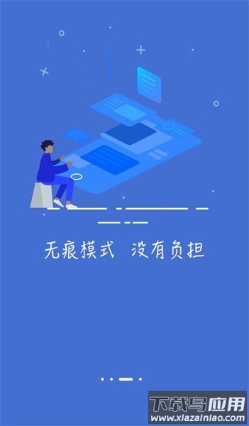 指点浏览器最新版截图3