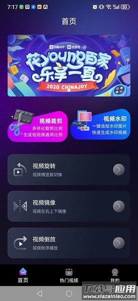 YY运营助手软件截图1