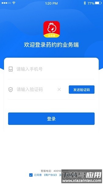 药约约管理端软件最新版截图1