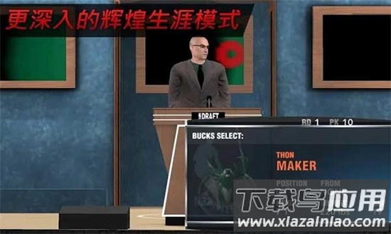 nba2k17手机版中文版最新版截图4