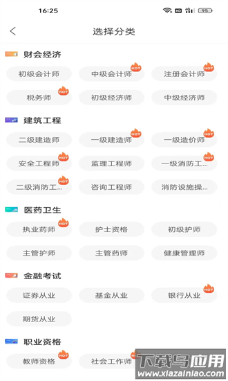 争学网手机版截图1