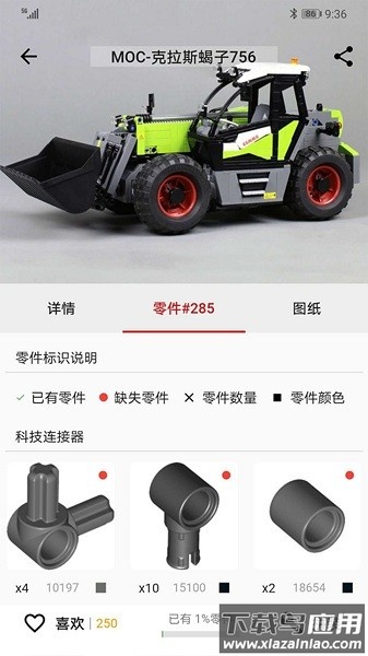 积木高手最新版截图3