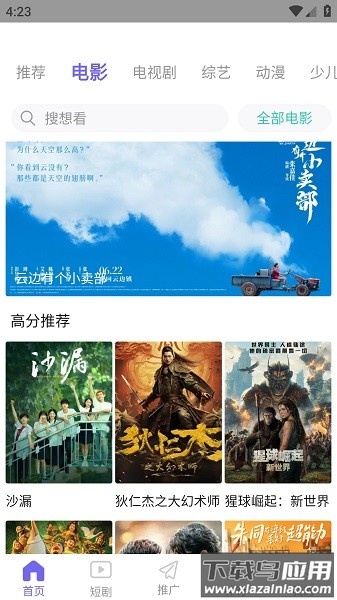 神马影院手机版截图1