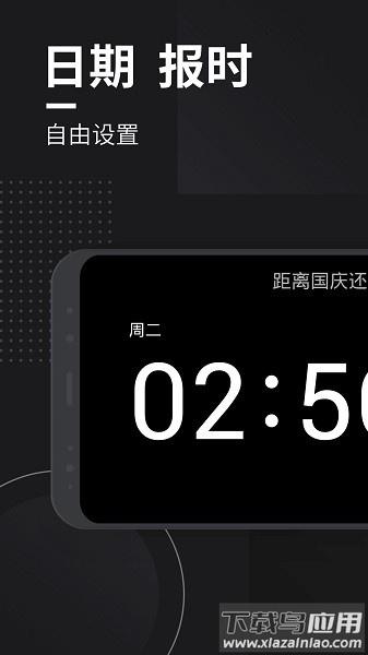 嘀嗒时钟软件最新版截图1