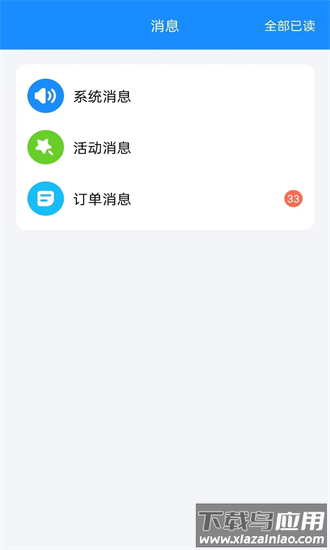 捷风货运手机版最新版截图1