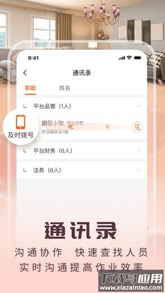 JR新房软件(京日新房)截图3