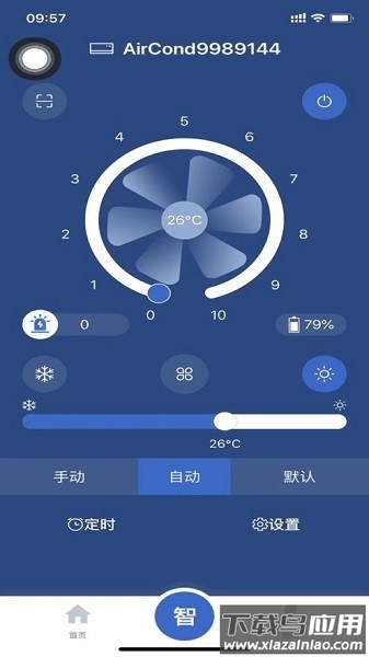 智卡行官方版截图3