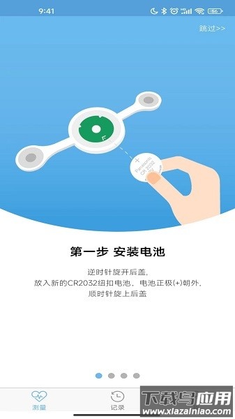 数维康心电软件截图1