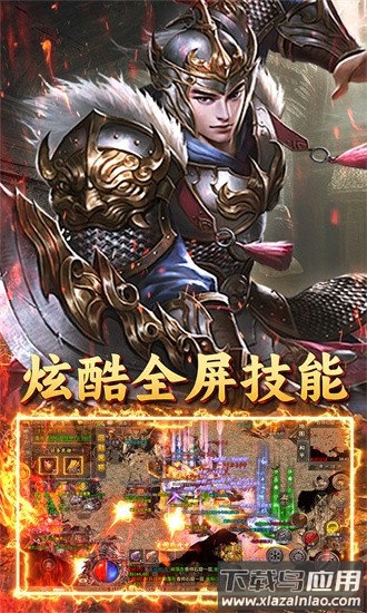 英雄也疯狂果盘官方版最新版截图4