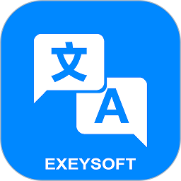 多语种翻译软件