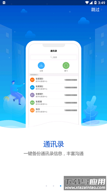 明德物管app截图1