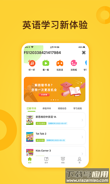 fingerabc官方版截图3