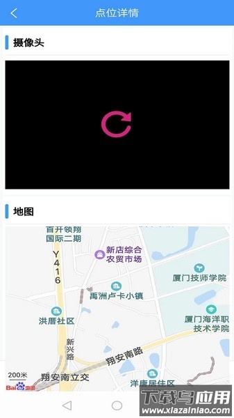 智慧水利平台截图