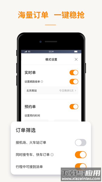 蛋卷出行app司机版截图3