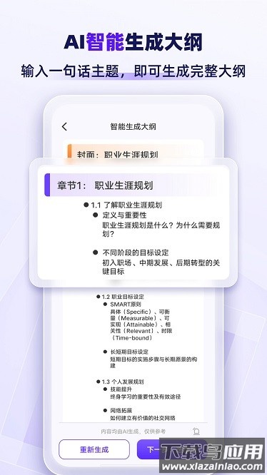 ppt秒写官方版最新版截图4
