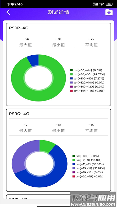 网络随行手机版截图4