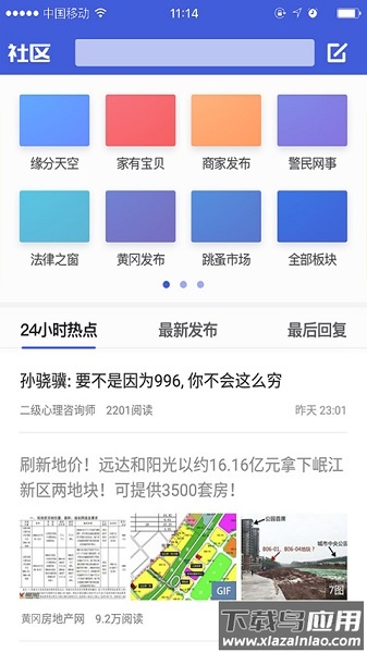黄冈遗爱网截图1