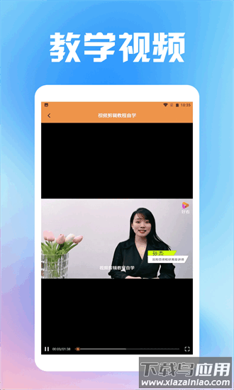 vlog视频剪辑工具app截图2