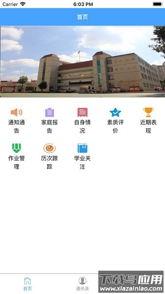 云开校园最新版本截图2