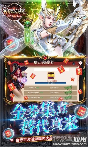 神魔幻想游戏最新版截图2