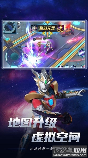 奥特曼合成大徽章手机版截图