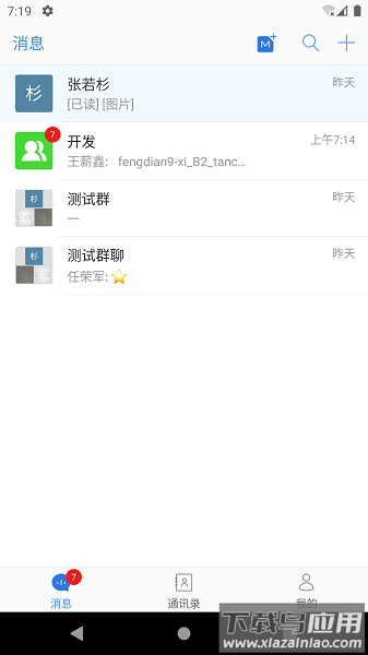 格瑞德官方版最新版截图3