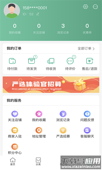 上街良集官方版截图3