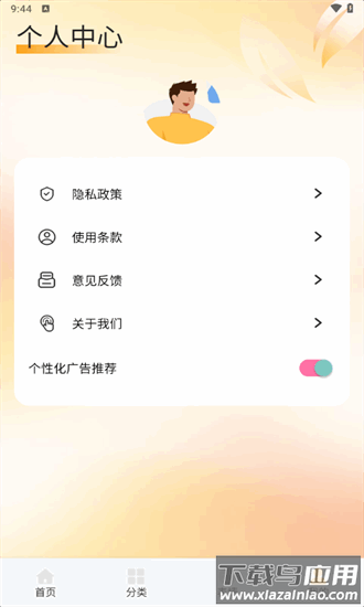 珊瑚壁纸手机版截图4