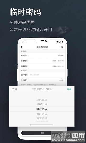 海豚智能家居截图2