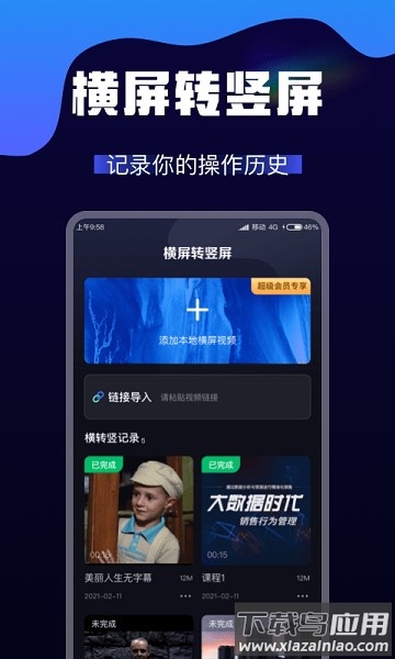 AI视频转换app截图2