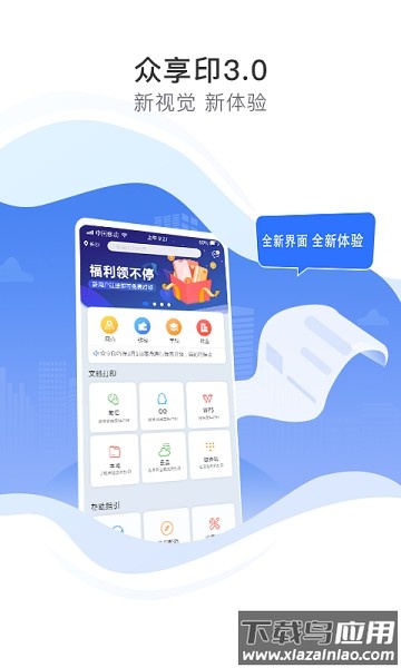 众享印自助打印机截图1