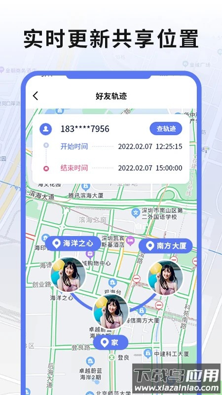 实时手机gps定位app截图3