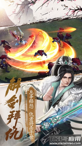 连城绝游戏截图3