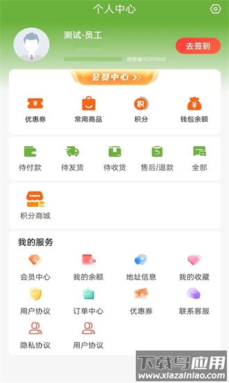 冻品尚厨app截图2