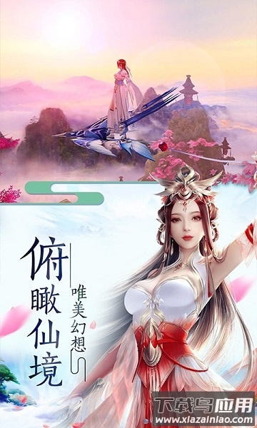 凤舞九天游戏最新版截图1