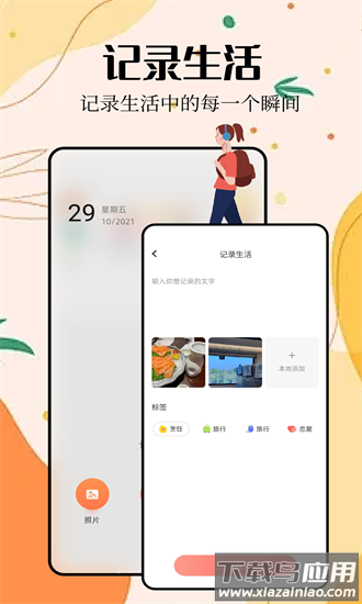 时空相册最新版截图1