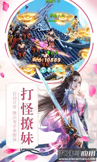 刀剑物语bt手游最新版截图1