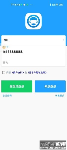 好学车教练版Pro最新版截图1