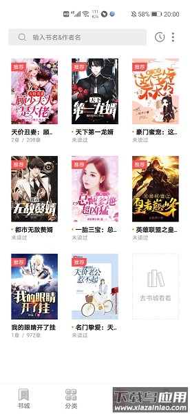 小说亭app官方版截图3