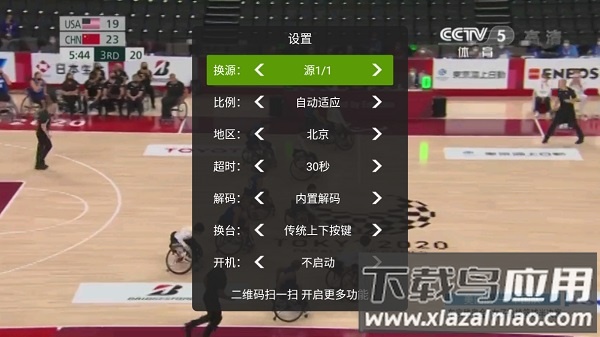 超级直播2025最新版最新版截图3