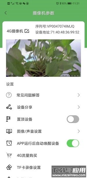 Netipc软件最新版截图2