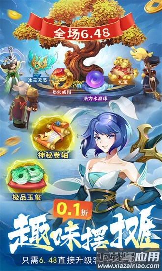 蜀境传说果盘版最新版最新版截图3